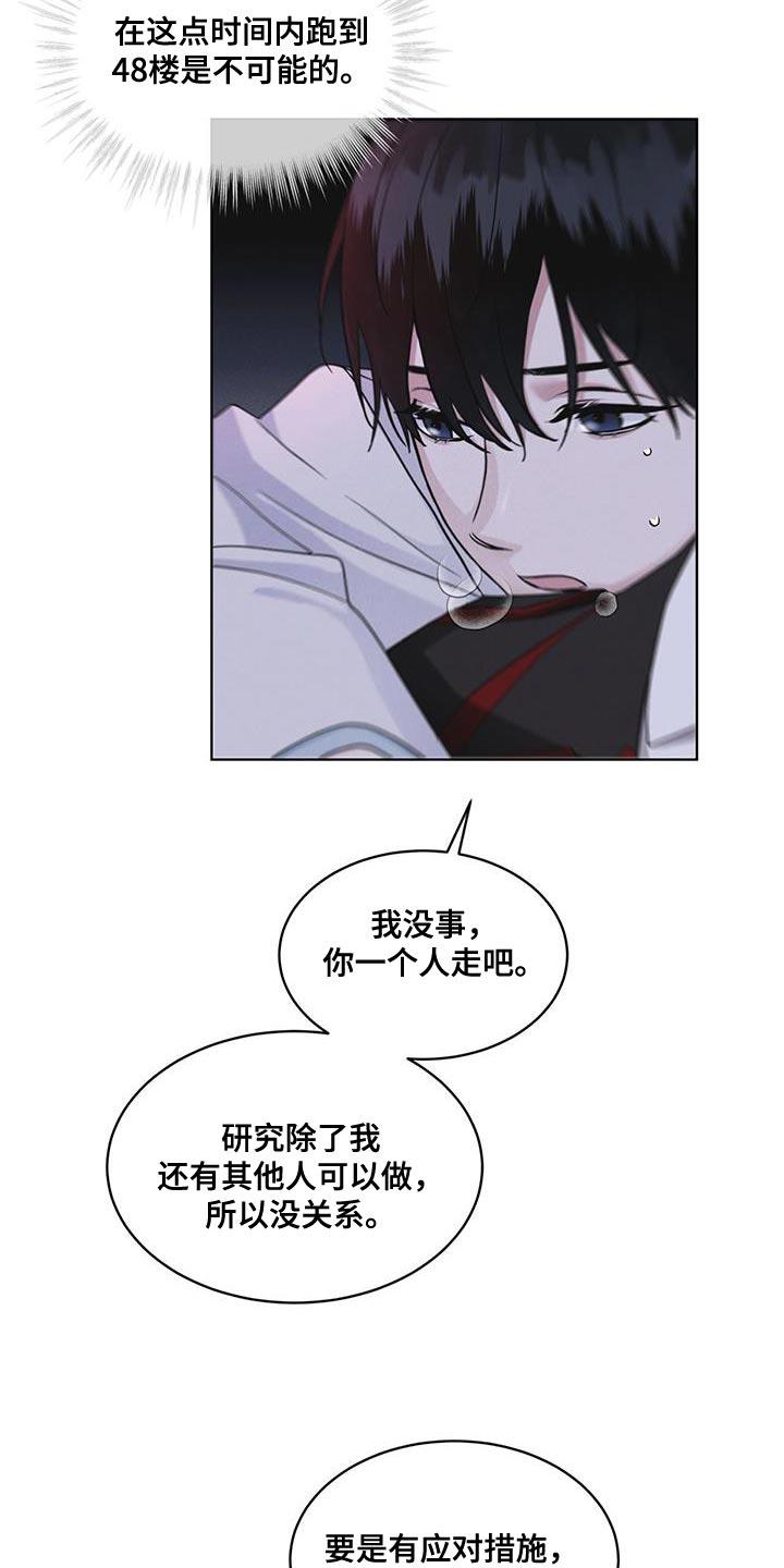 第34章：时间紧迫-彩虹城-Pnaiuenm（第12张）