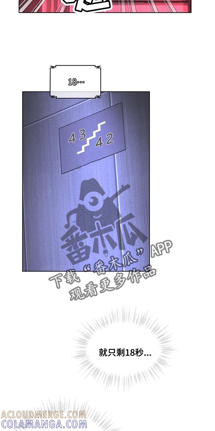 第34章：时间紧迫-彩虹城-Pnaiuenm（第11张）