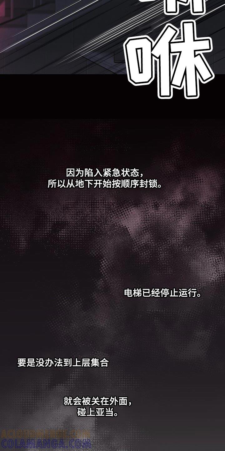 第34章：时间紧迫-彩虹城-Pnaiuenm（第3张）