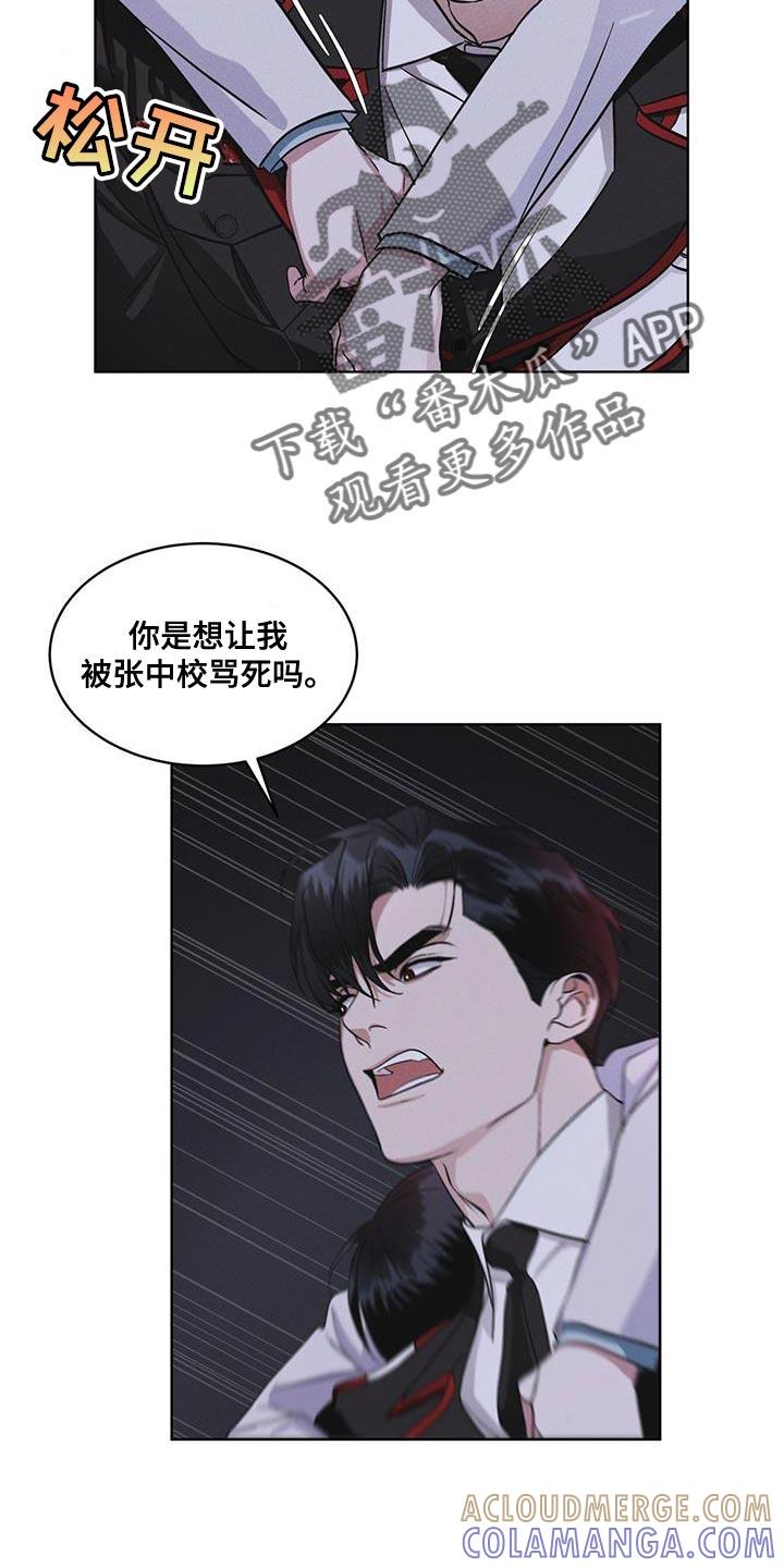 第34章：时间紧迫-彩虹城-Pnaiuenm（第7张）