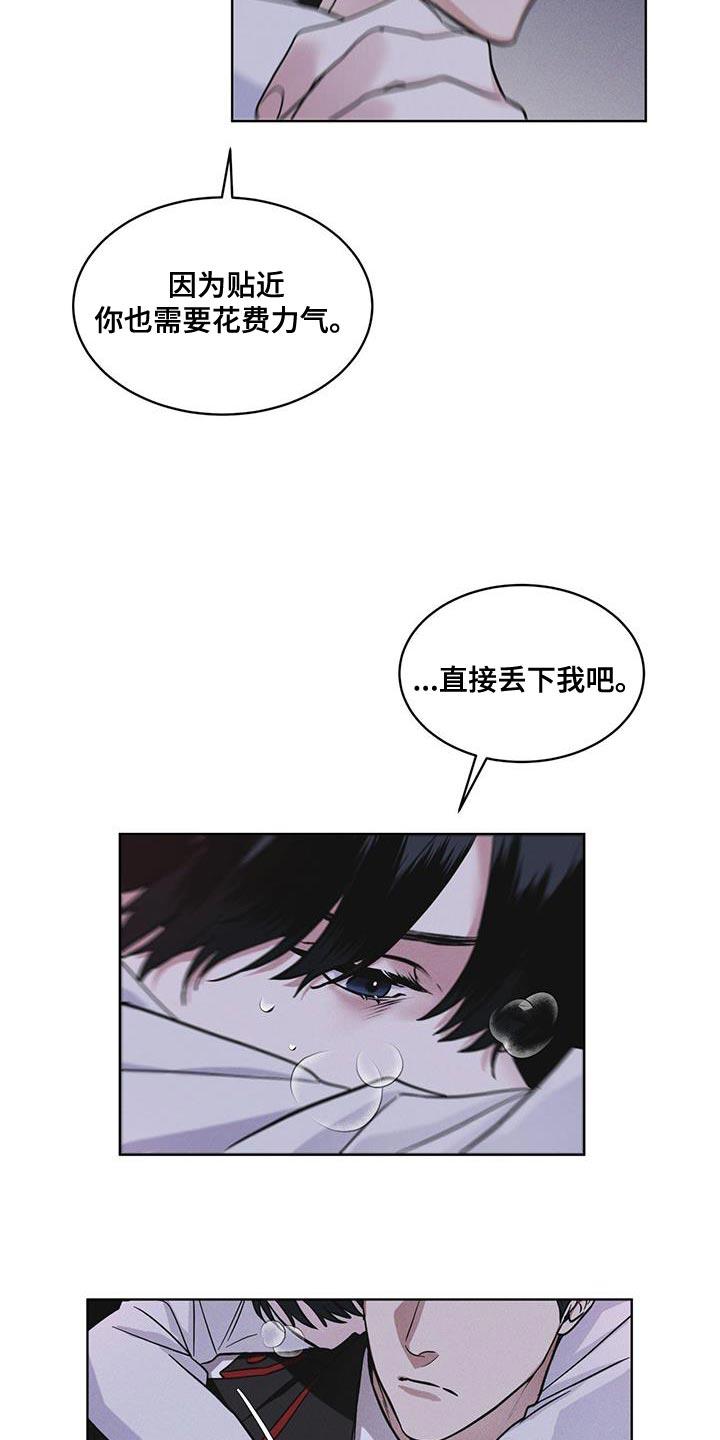 第34章：时间紧迫-彩虹城-Pnaiuenm（第6张）