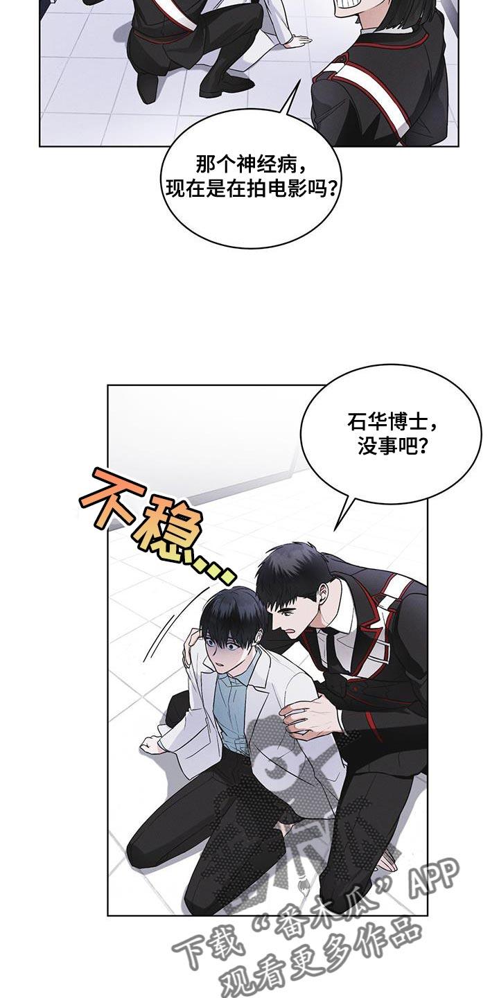 第35章：不是真实情况-彩虹城-Pnaiuenm（第4张）