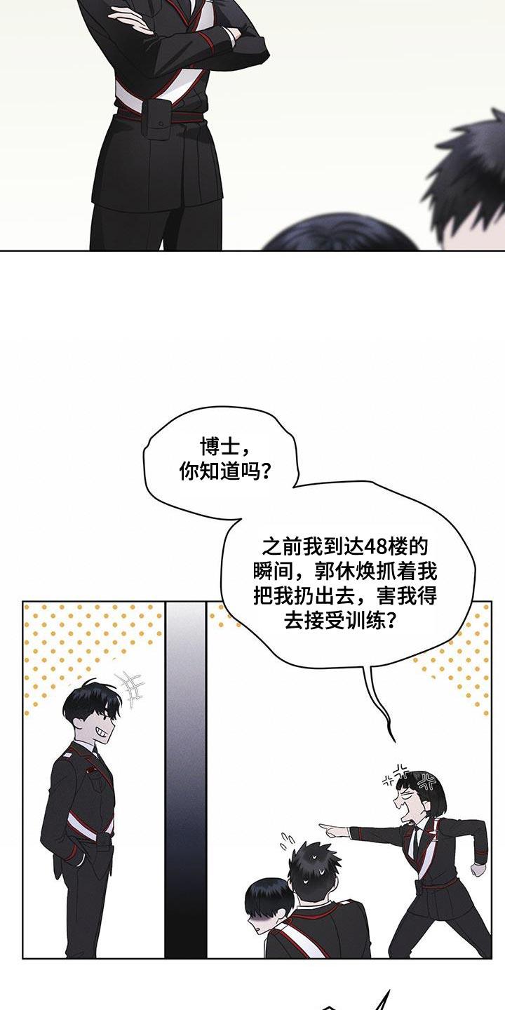 第35章：不是真实情况-彩虹城-Pnaiuenm（第8张）