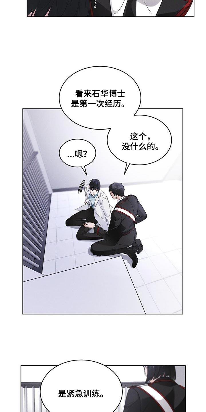 第35章：不是真实情况-彩虹城-Pnaiuenm（第6张）