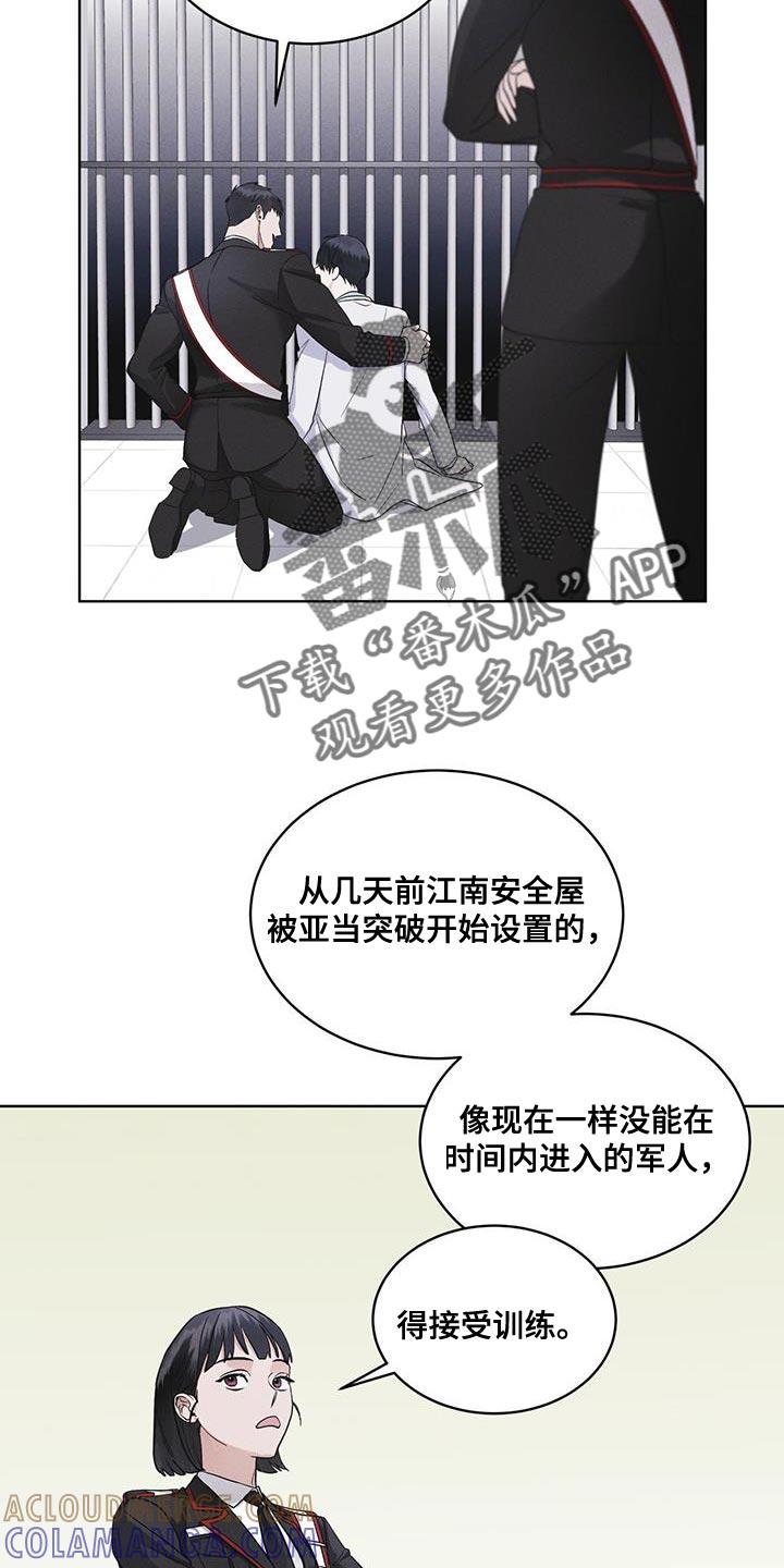 第35章：不是真实情况-彩虹城-Pnaiuenm（第7张）