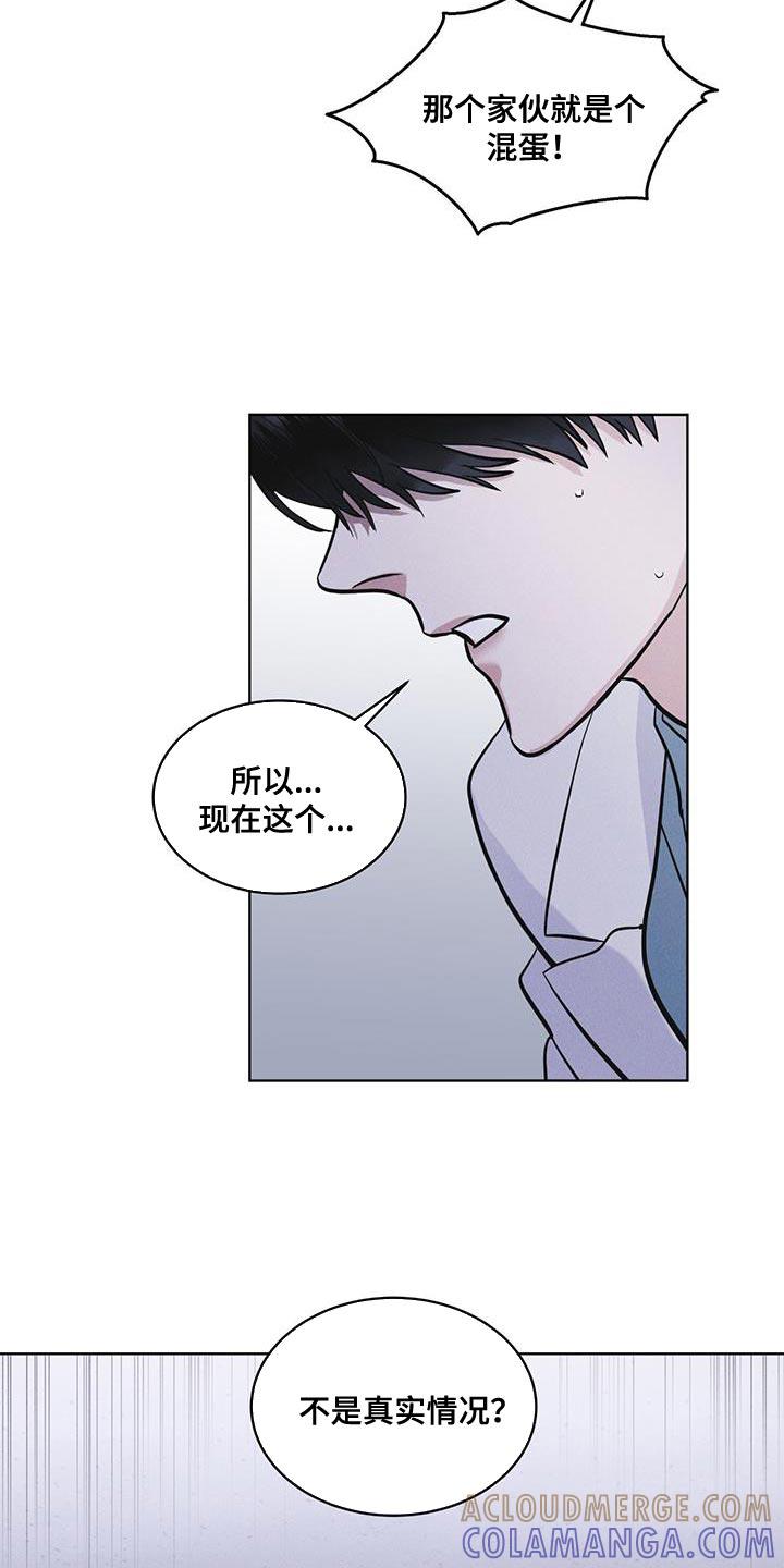 第35章：不是真实情况-彩虹城-Pnaiuenm（第9张）