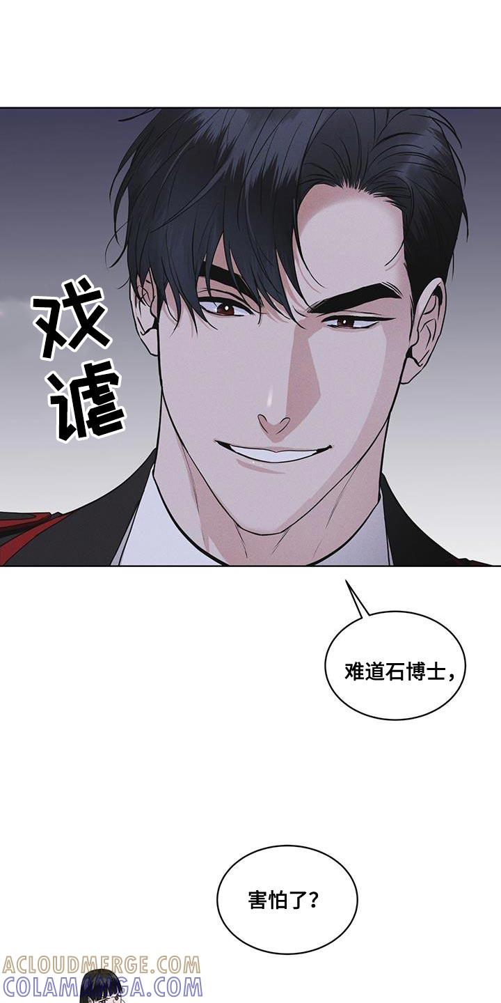 第35章：不是真实情况-彩虹城-Pnaiuenm（第11张）