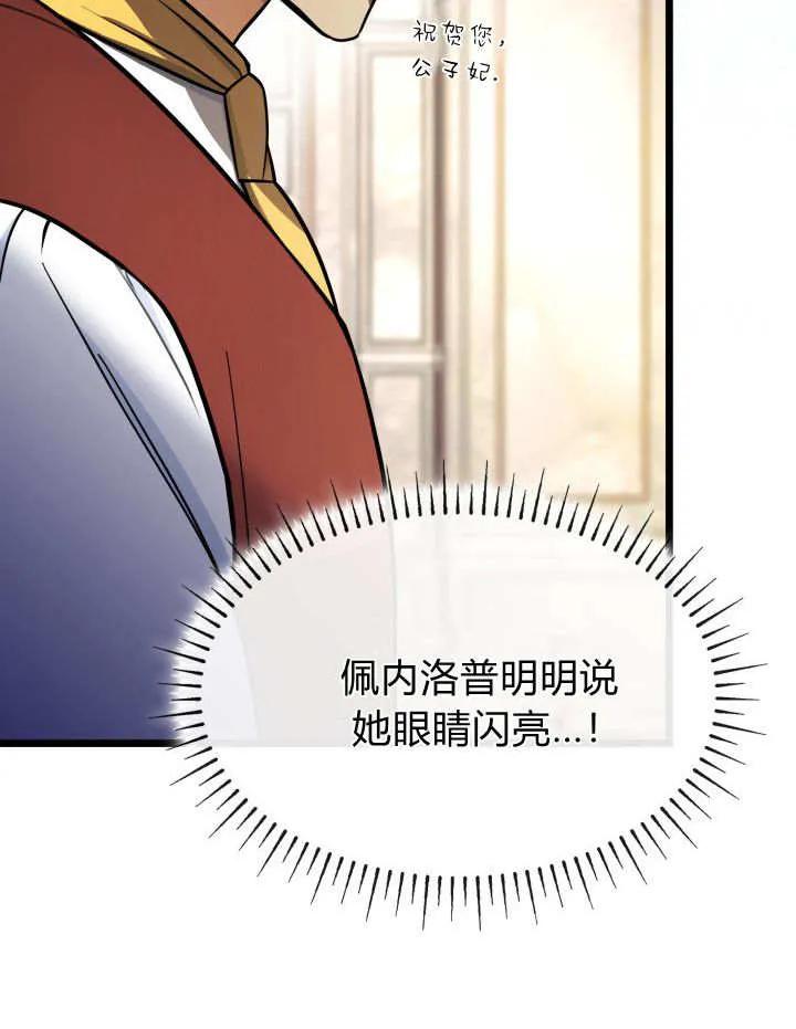 第59话-恶棍家族的新成员-예정대로（第16张）