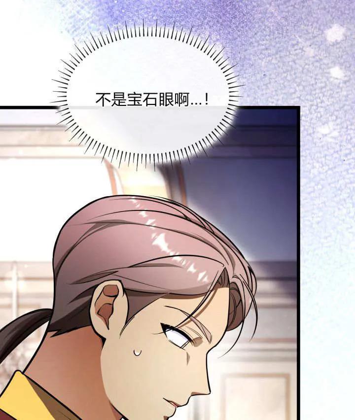 第59话-恶棍家族的新成员-예정대로（第15张）
