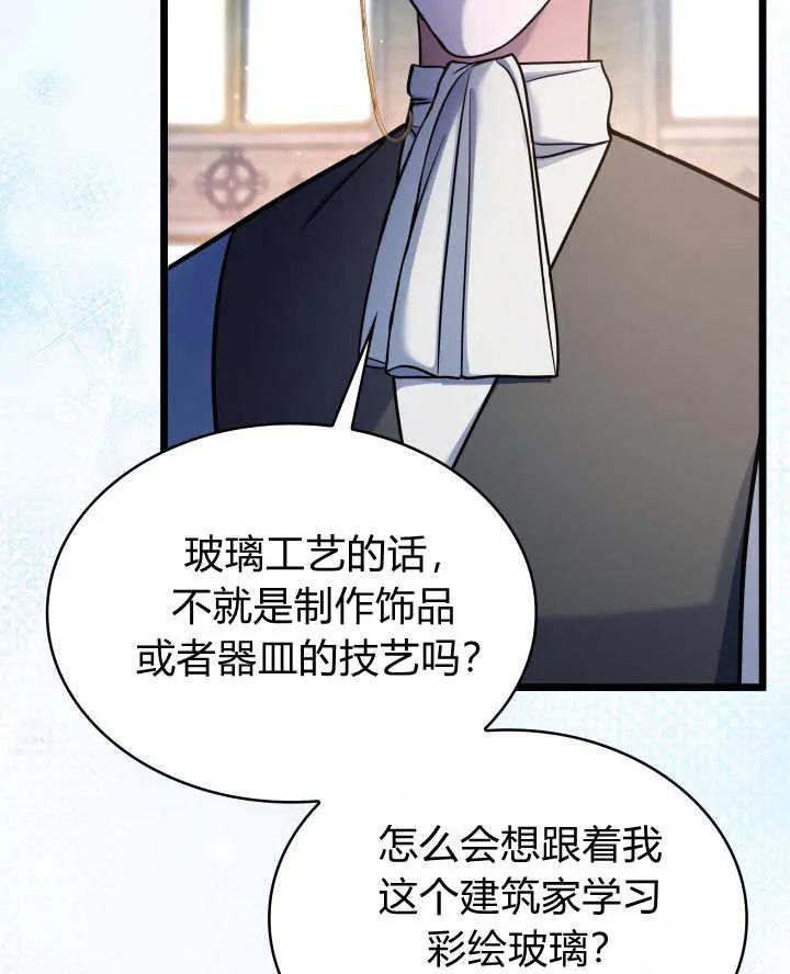 第60话-恶棍家族的新成员-예정대로（第26张）
