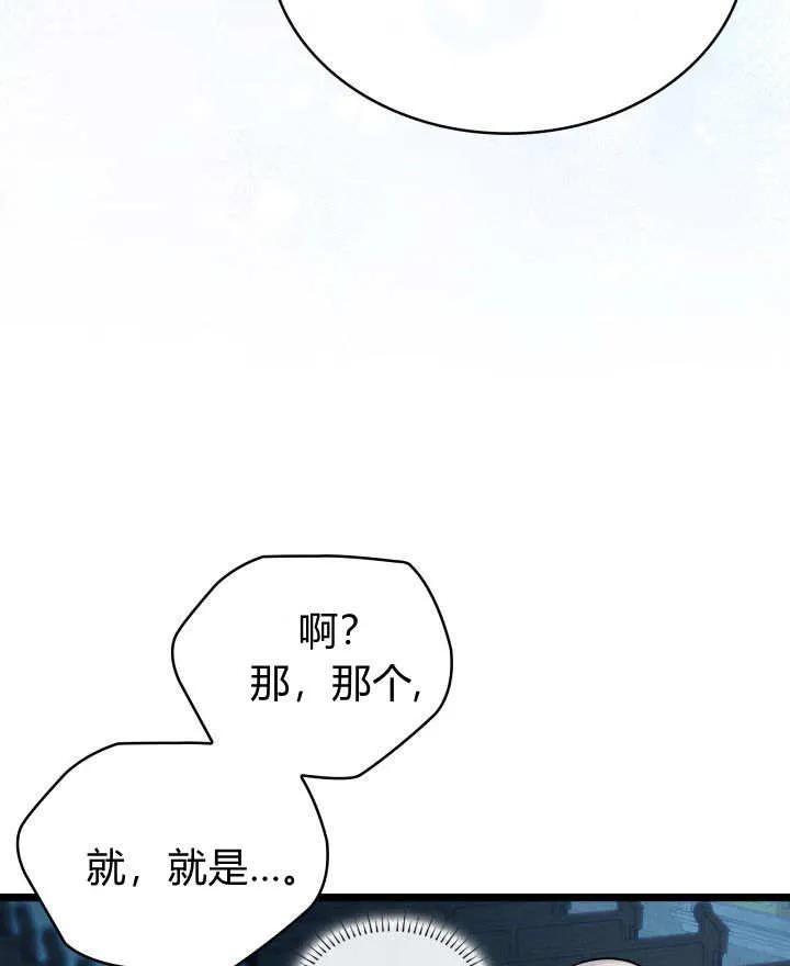 第60话-恶棍家族的新成员-예정대로（第27张）