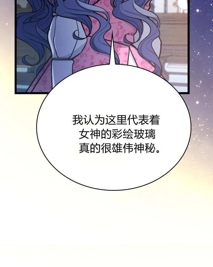 第60话-恶棍家族的新成员-예정대로（第12张）