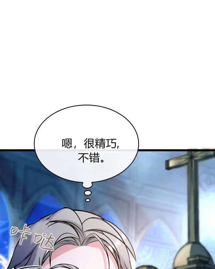 第60话-恶棍家族的新成员-예정대로（第18张）
