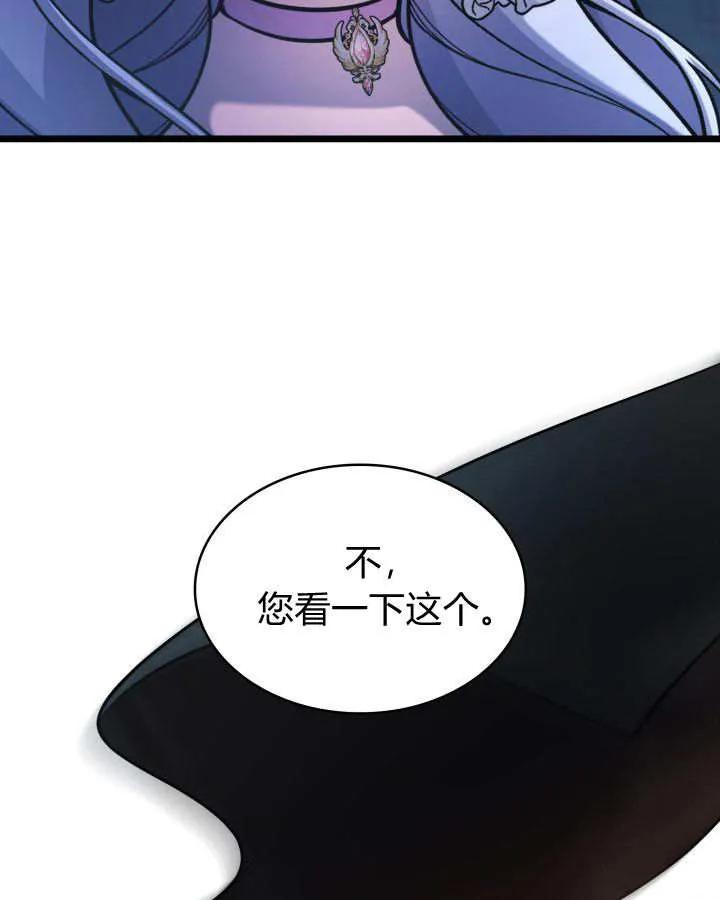 第60话-恶棍家族的新成员-예정대로（第15张）