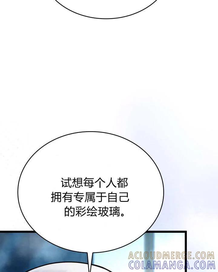 第60话-恶棍家族的新成员-예정대로（第33张）