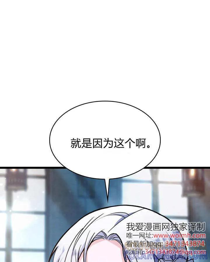 第60话-恶棍家族的新成员-예정대로（第29张）