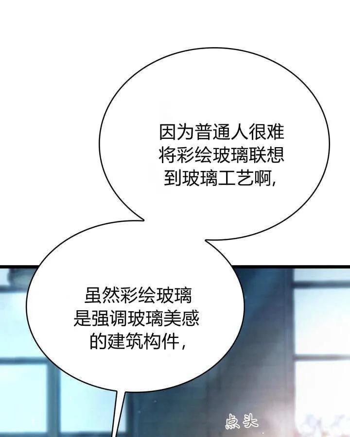第60话-恶棍家族的新成员-예정대로（第31张）