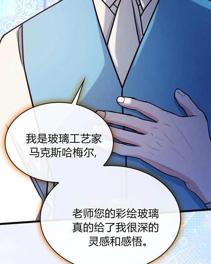 第60话-恶棍家族的新成员-예정대로（第24张）