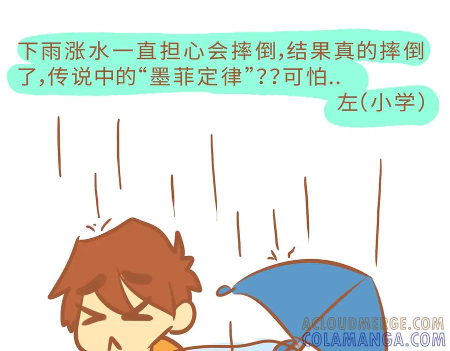 小学3-我的生活小日常-乐道美术（第9张）