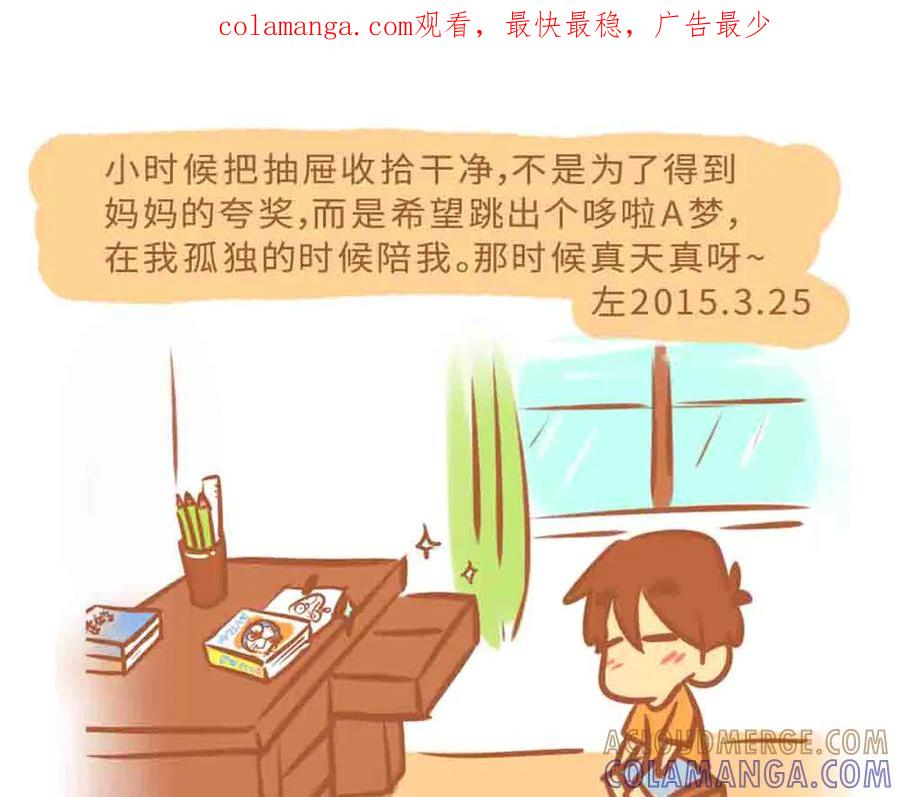 小学3-我的生活小日常-乐道美术（第1张）