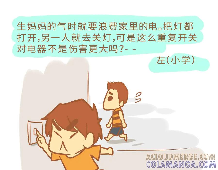 小学3-我的生活小日常-乐道美术（第7张）