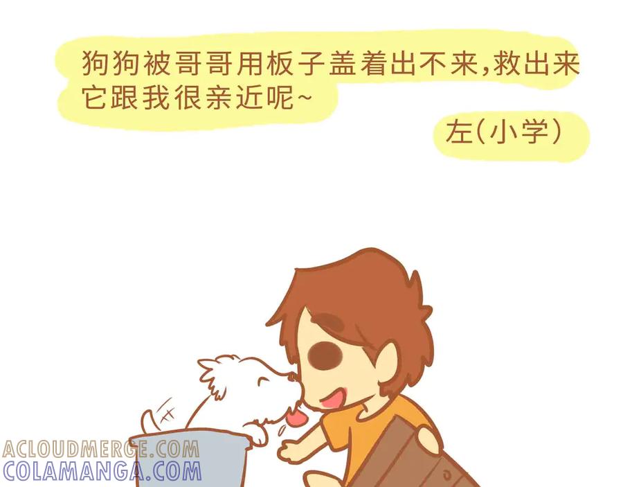 小学3-我的生活小日常-乐道美术（第11张）