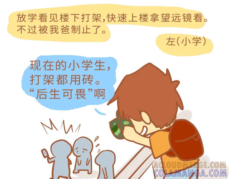 小学3-我的生活小日常-乐道美术（第13张）