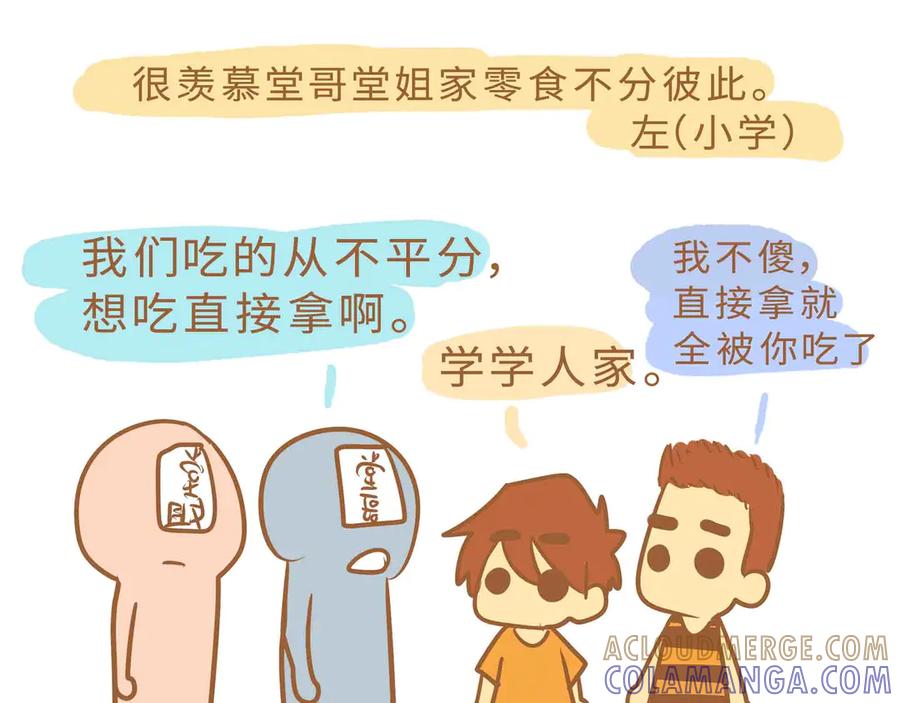 小学3-我的生活小日常-乐道美术（第3张）