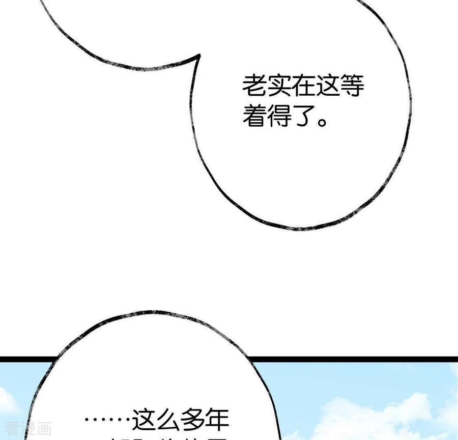 第26话启程与忠告-白箬仙-爱奇艺漫画（第67张）