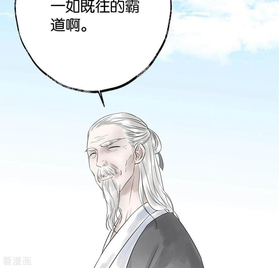 第26话启程与忠告-白箬仙-爱奇艺漫画（第68张）