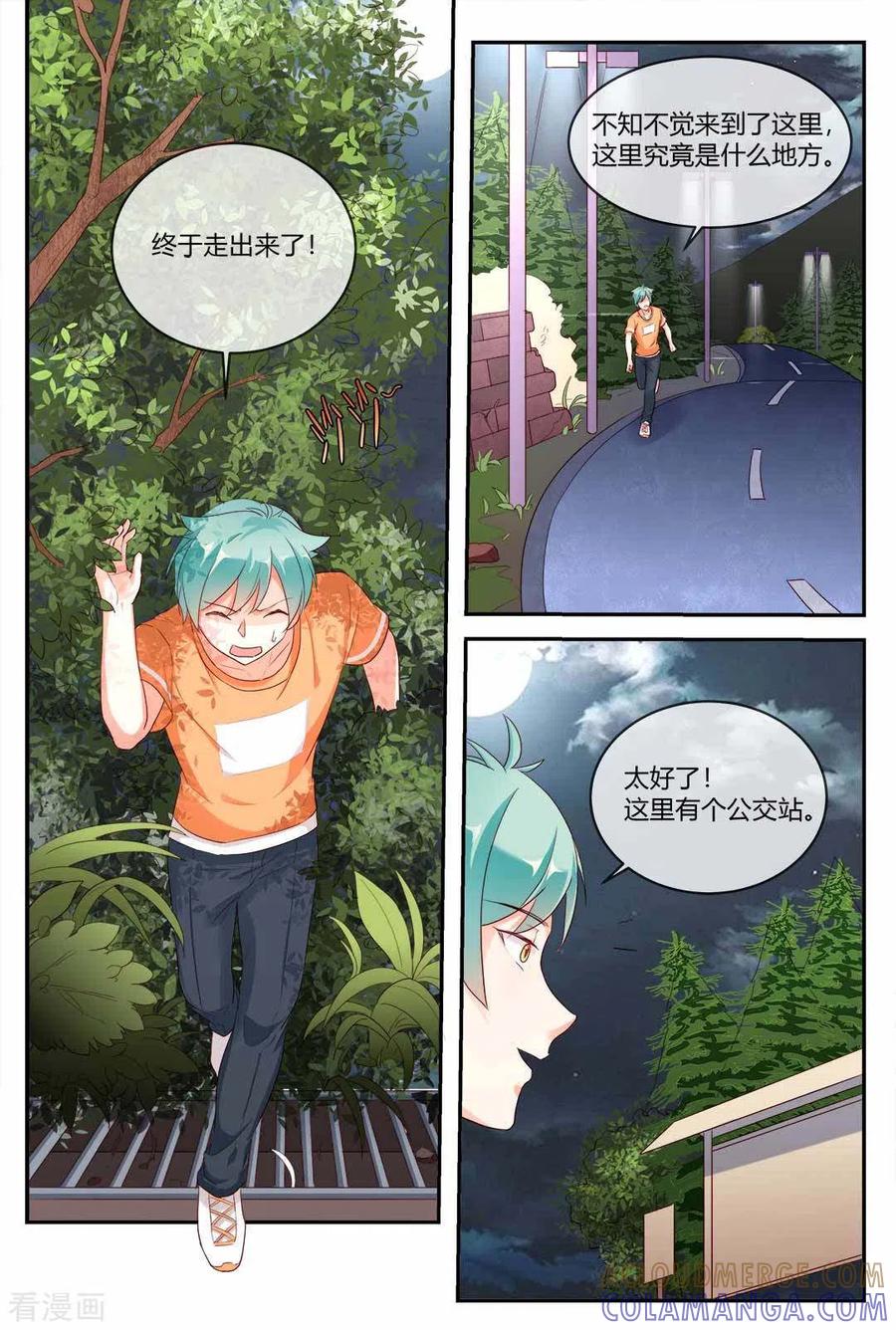 第23话-喵仙-咪咕阅读（第5张）
