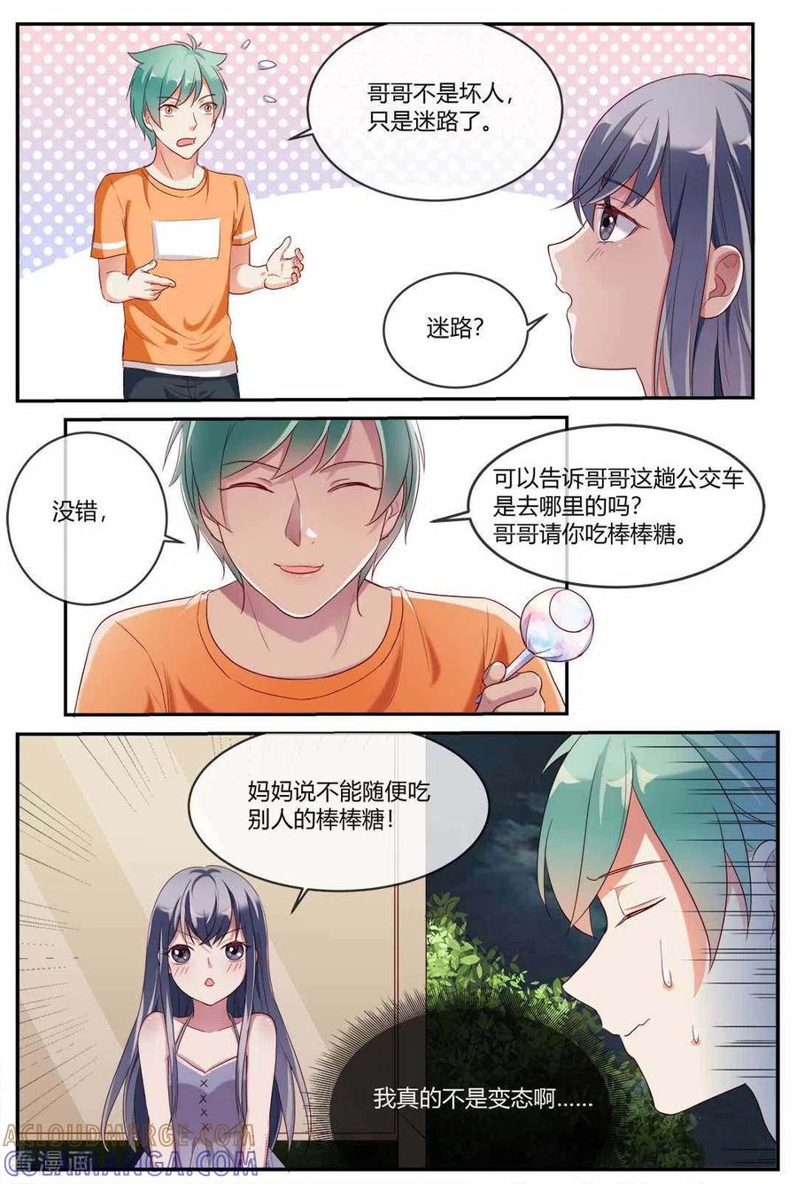 第23话-喵仙-咪咕阅读（第7张）