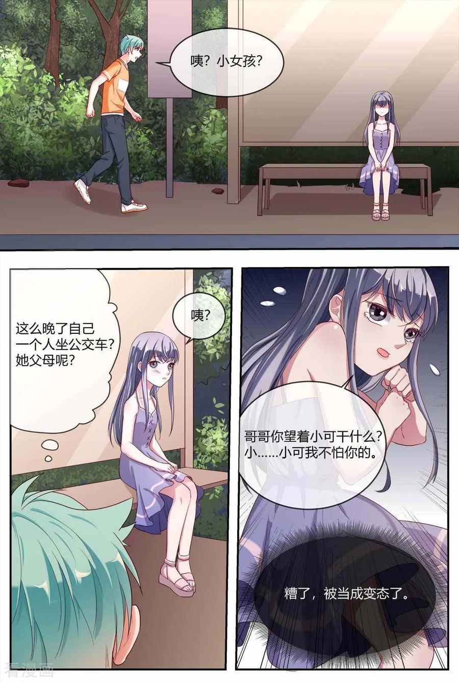 第23话-喵仙-咪咕阅读（第6张）
