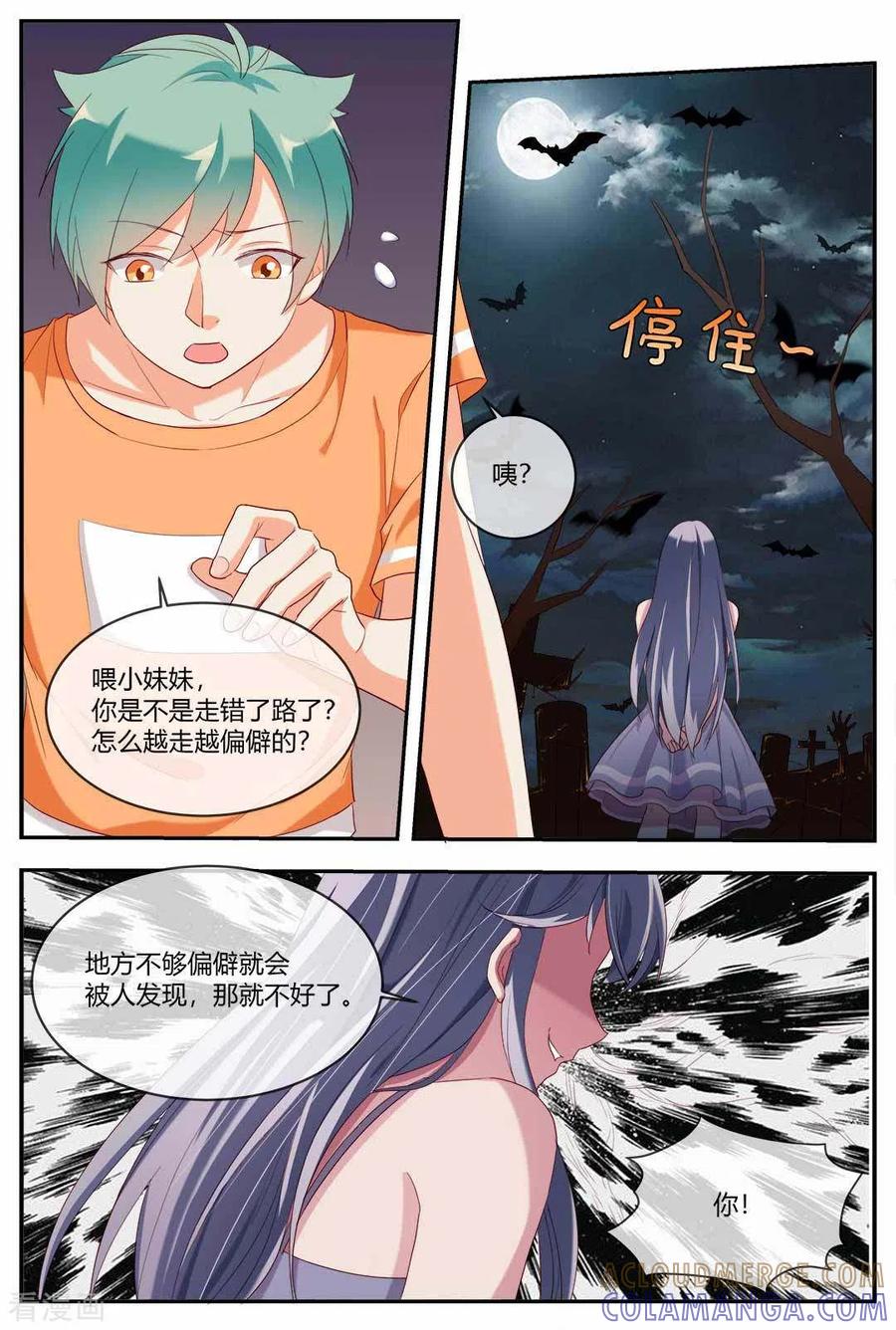 第23话-喵仙-咪咕阅读（第11张）
