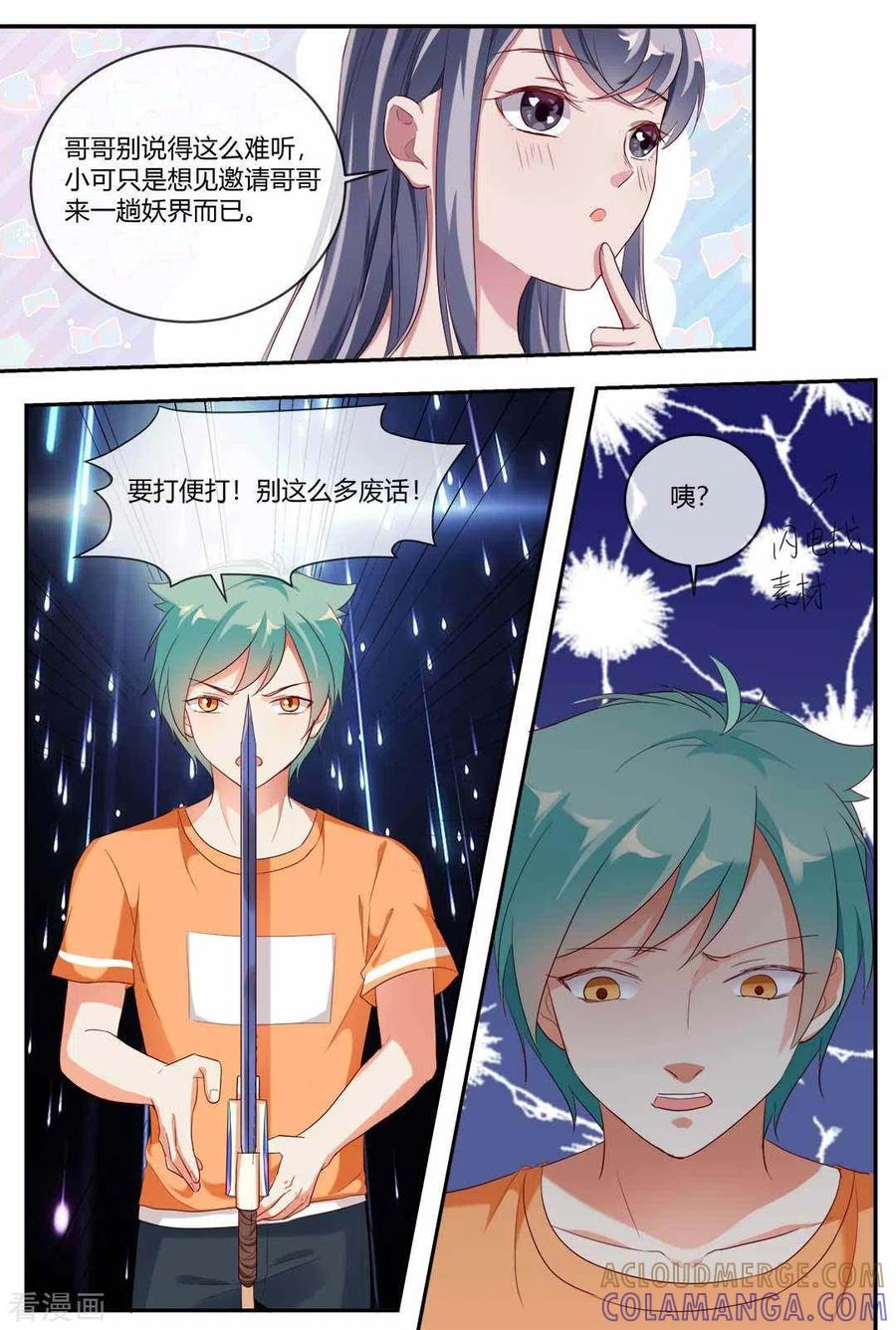 第23话-喵仙-咪咕阅读（第13张）