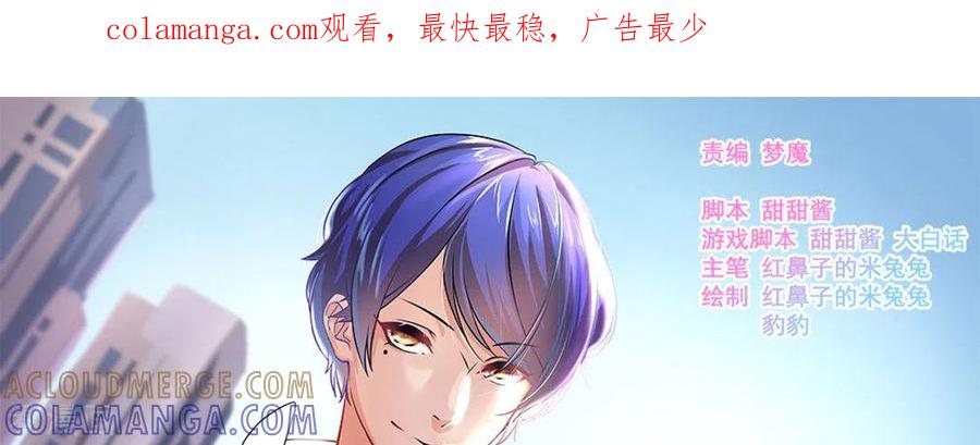 第2话-微甜时速-咪咕阅读（第1张）