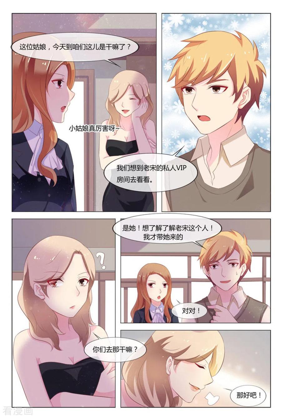 第29话-我的房东是泰迪-咪咕阅读（第8张）