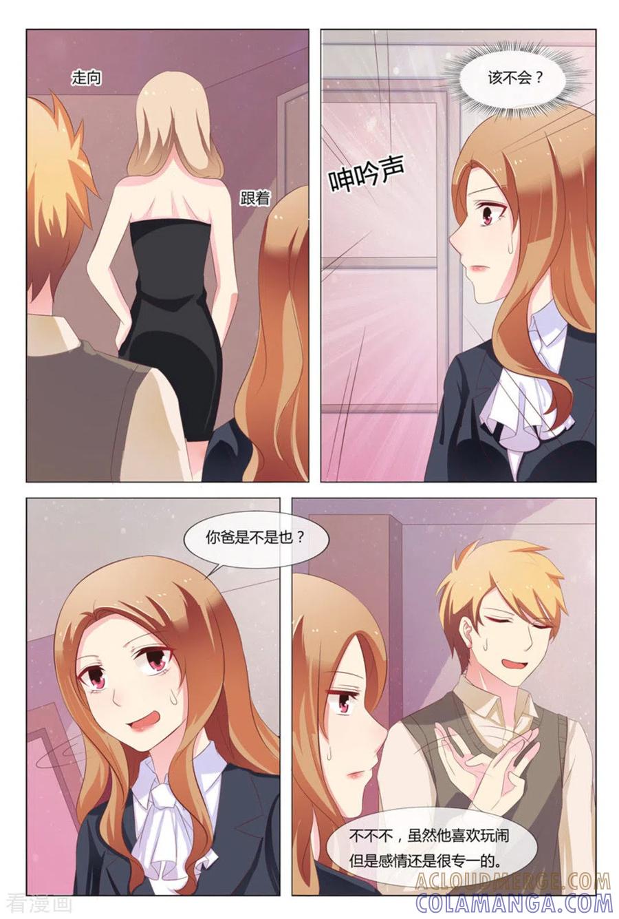 第29话-我的房东是泰迪-咪咕阅读（第9张）