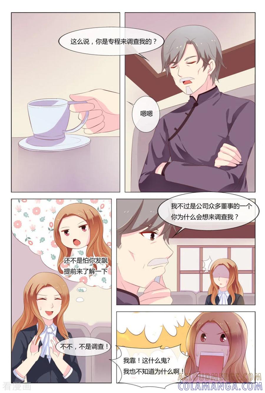 第29话-我的房东是泰迪-咪咕阅读（第15张）