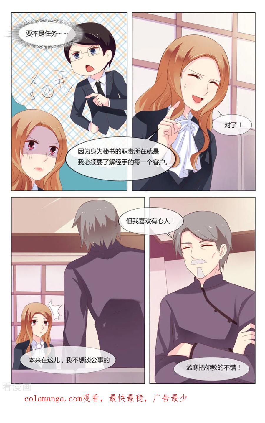 第29话-我的房东是泰迪-咪咕阅读（第16张）