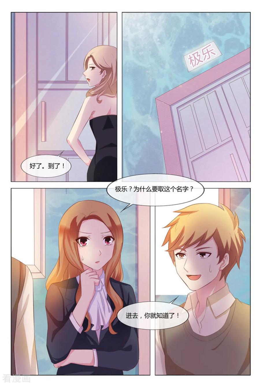 第29话-我的房东是泰迪-咪咕阅读（第10张）
