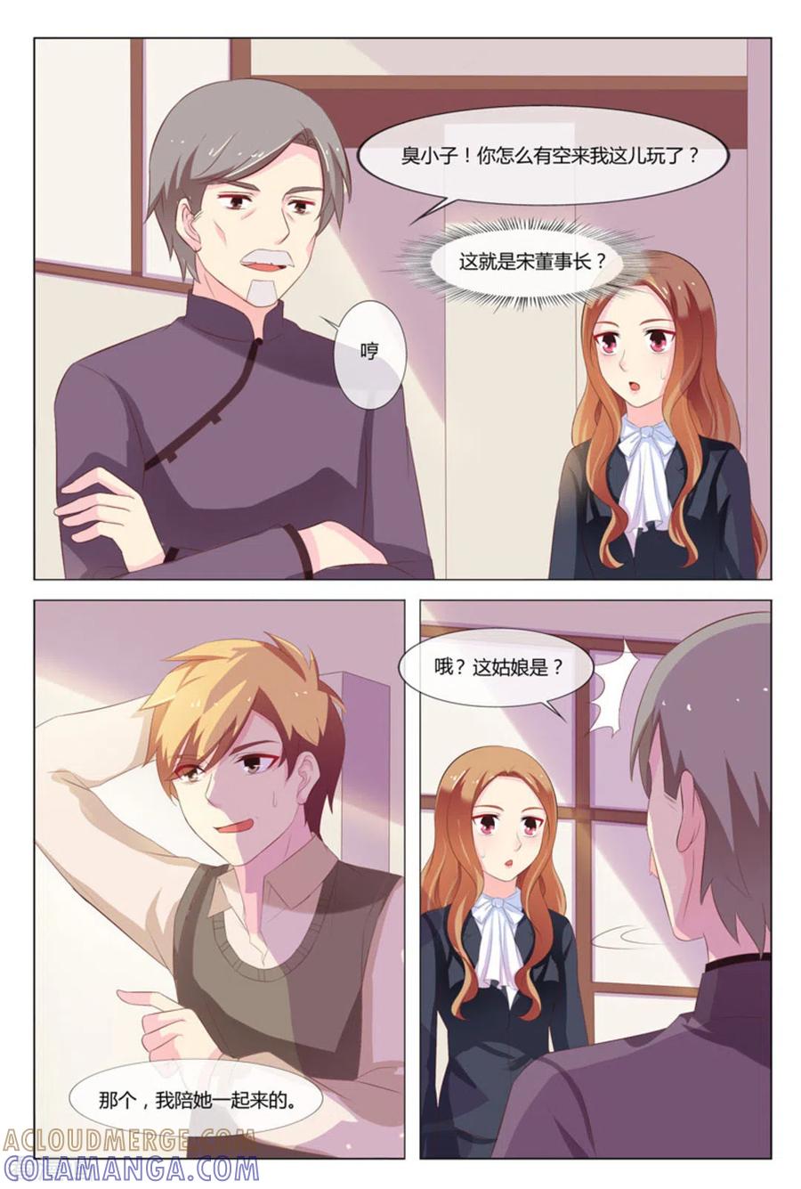 第29话-我的房东是泰迪-咪咕阅读（第13张）