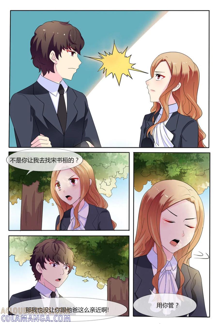 第30话-我的房东是泰迪-咪咕阅读（第13张）