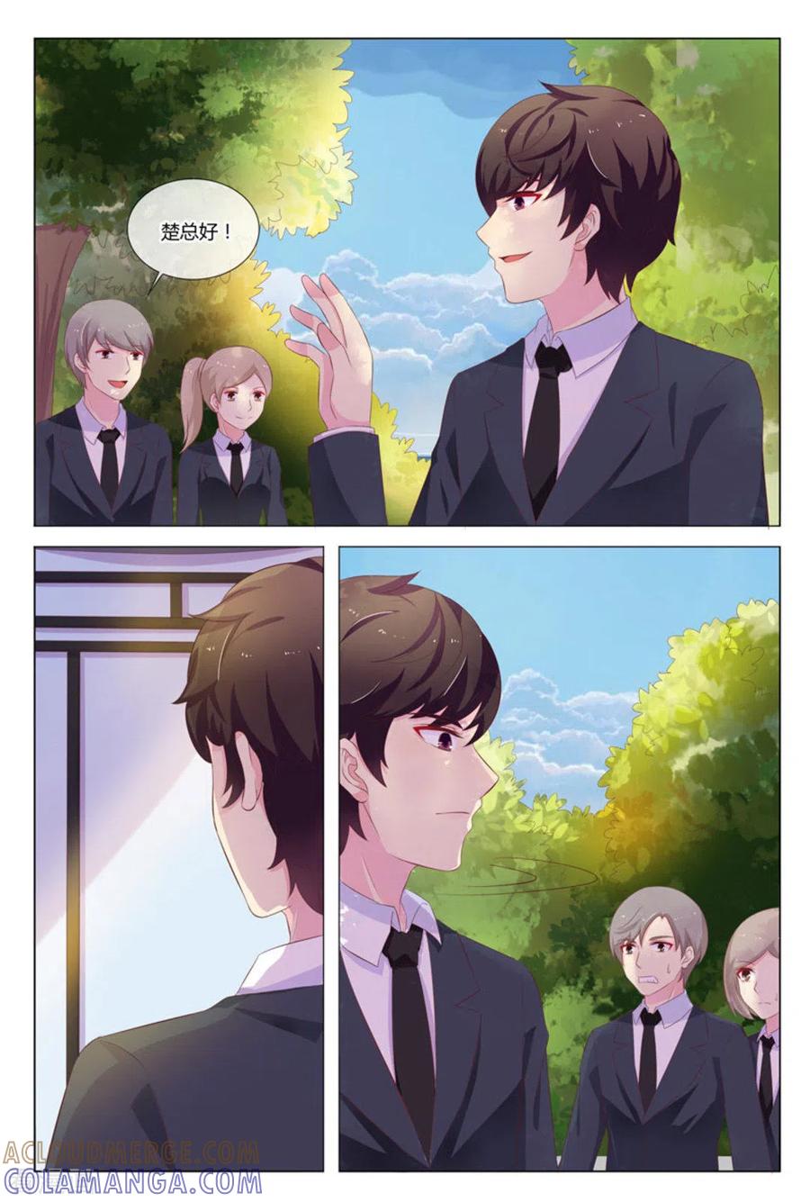 第30话-我的房东是泰迪-咪咕阅读（第3张）