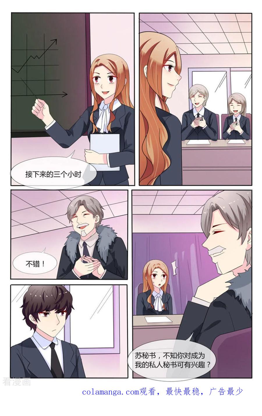第30话-我的房东是泰迪-咪咕阅读（第16张）