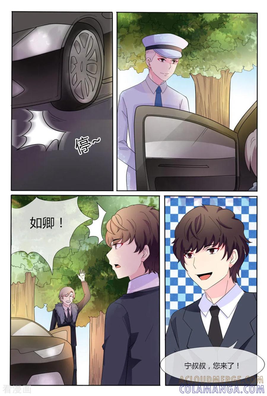 第30话-我的房东是泰迪-咪咕阅读（第11张）