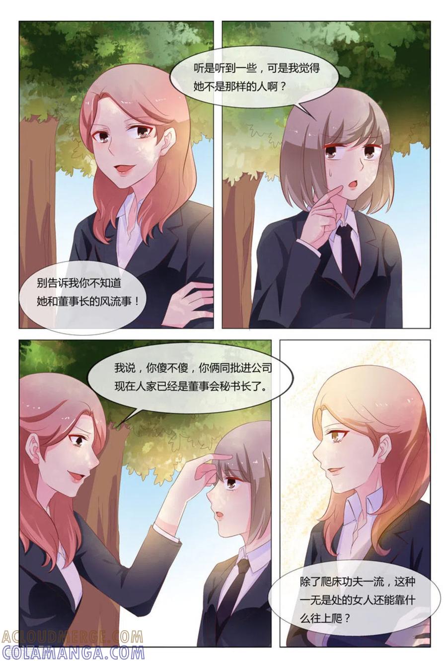 第30话-我的房东是泰迪-咪咕阅读（第7张）