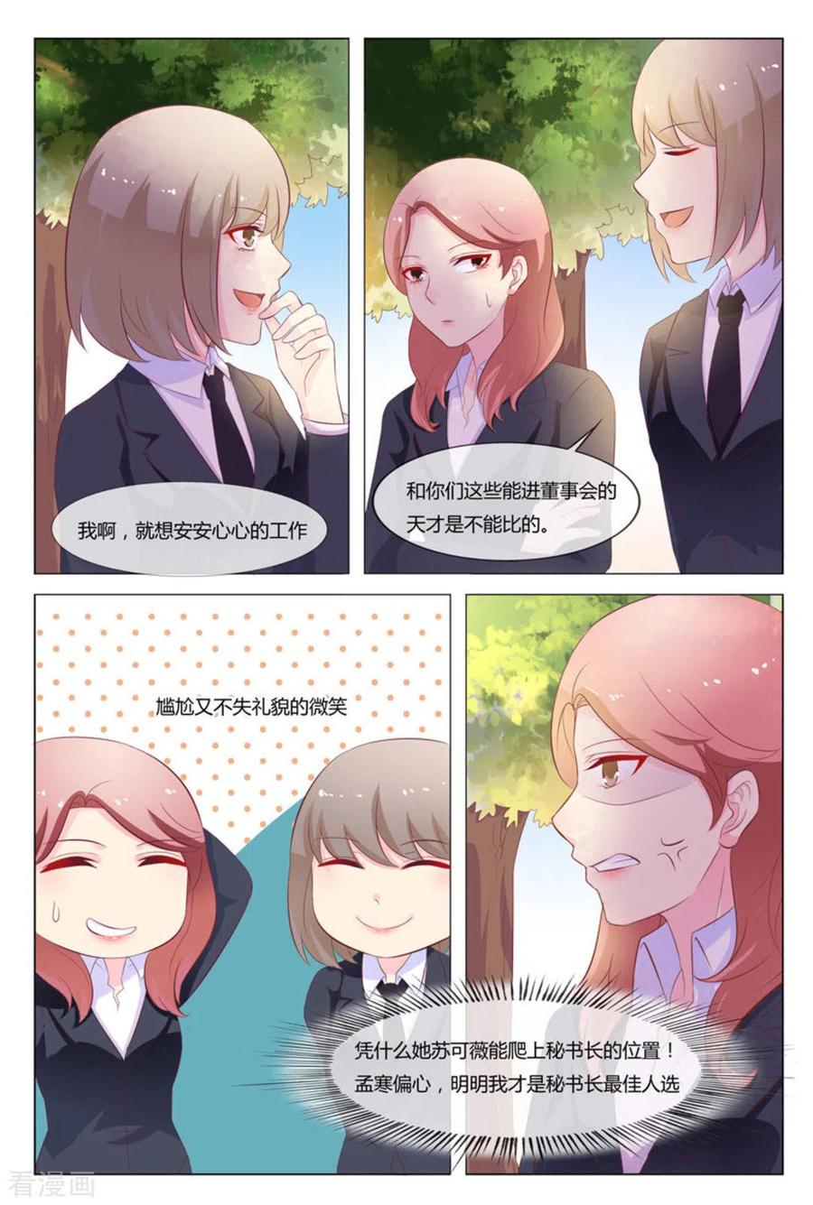 第30话-我的房东是泰迪-咪咕阅读（第8张）