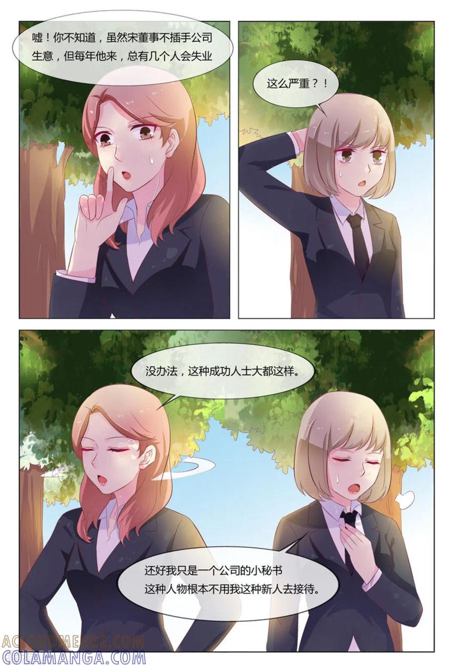 第30话-我的房东是泰迪-咪咕阅读（第5张）