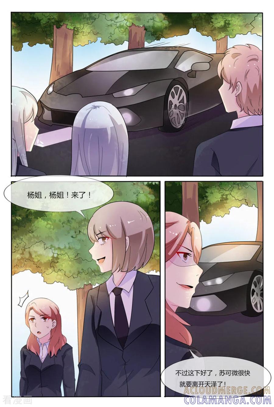 第30话-我的房东是泰迪-咪咕阅读（第9张）